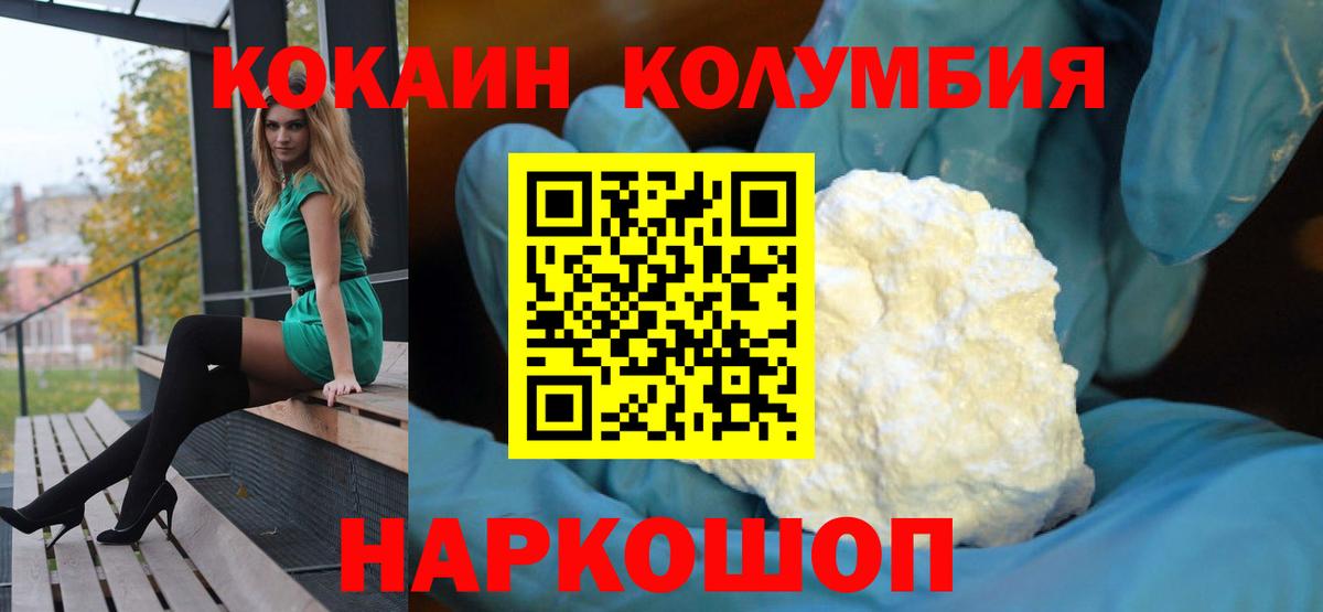 Cocaine  Вход с VPN  Кокаин Эквадор  Майкоп  COCAIN VHQ 