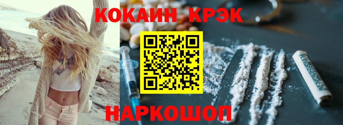 КОКАИН Fish Scale Майкоп