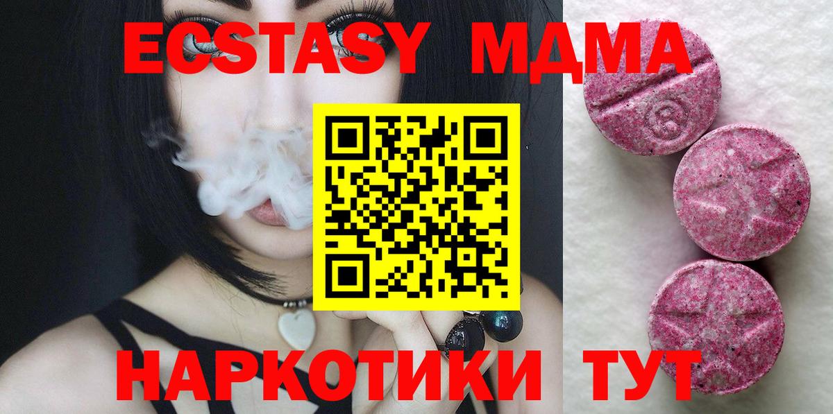 Ecstasy 280 MDMA Майкоп