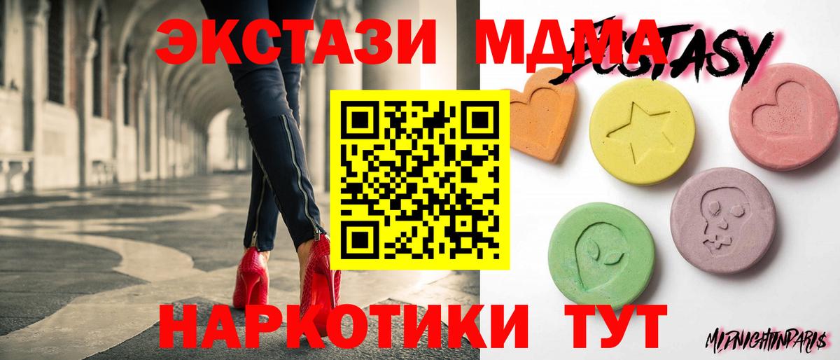 ЭКСТАЗИ XTC  ЭКСТАЗИ  Майкоп  ЭКСТАЗИ MDMA  Вход с VPN 