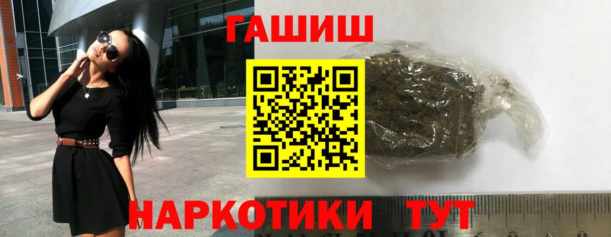 ГАШ гашик Майкоп