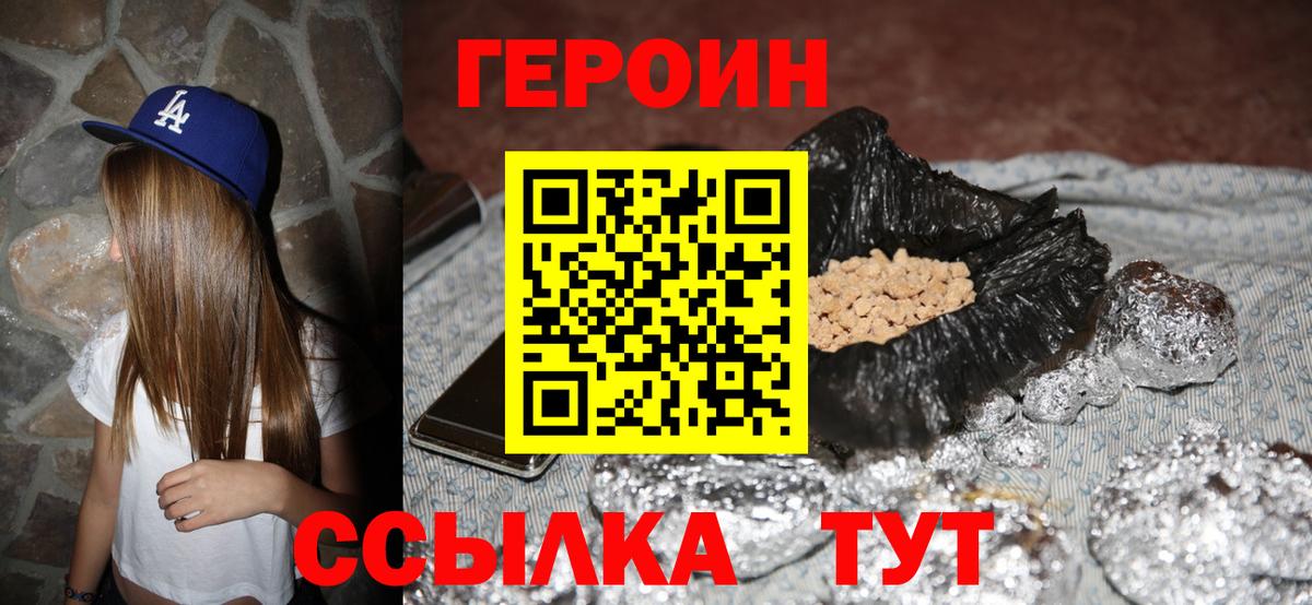 Героин Афган  Вход с VPN  Майкоп 