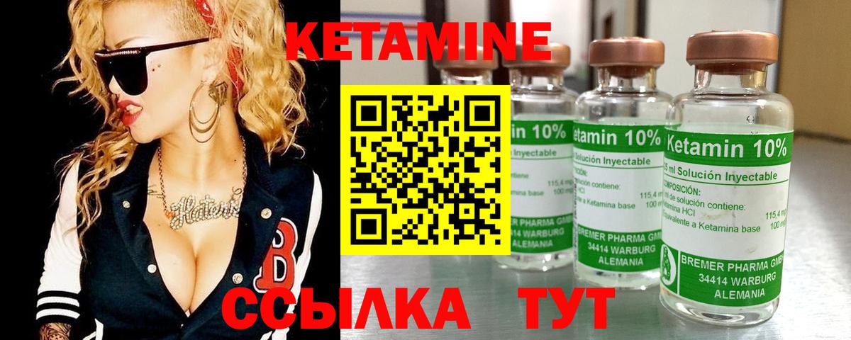 Кетамин VHQ  Кетамин VHQ  мега как зайти  Майкоп  Вход с VPN 