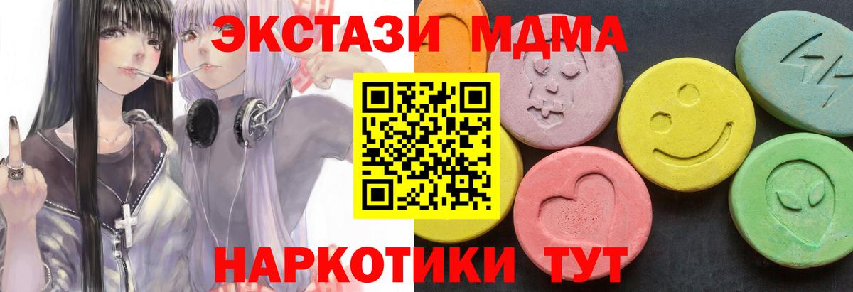 MDMA VHQ  Вход с VPN  MDMA  MDMA кристаллы  Майкоп 
