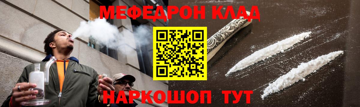 Меф мяу мяу кристаллы Майкоп