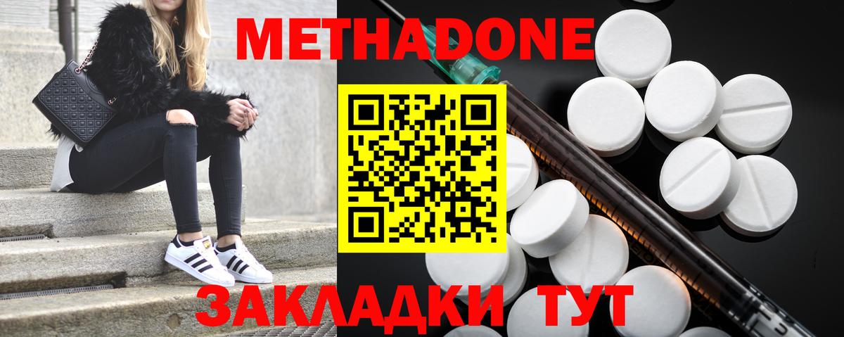 Метадон VHQ Майкоп