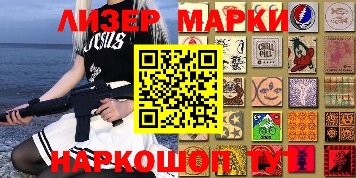 Марки 25I-NBOMe 1,5мг  Вход с VPN  Майкоп  Марки 25I-NBOMe 1,5мг 