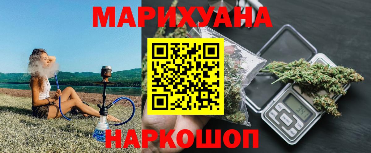 Бошки Шишки LSD WEED Майкоп